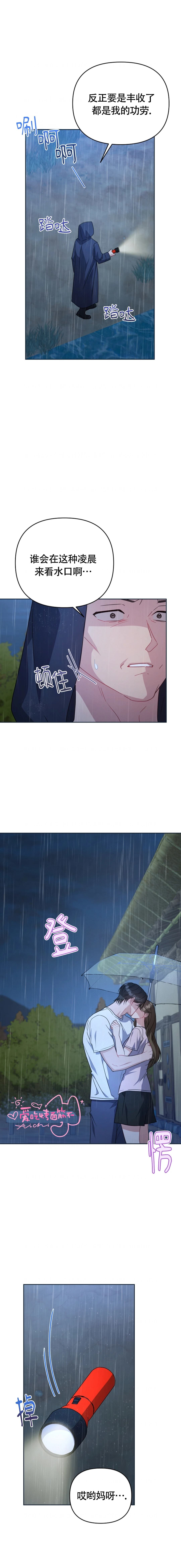 第34话4