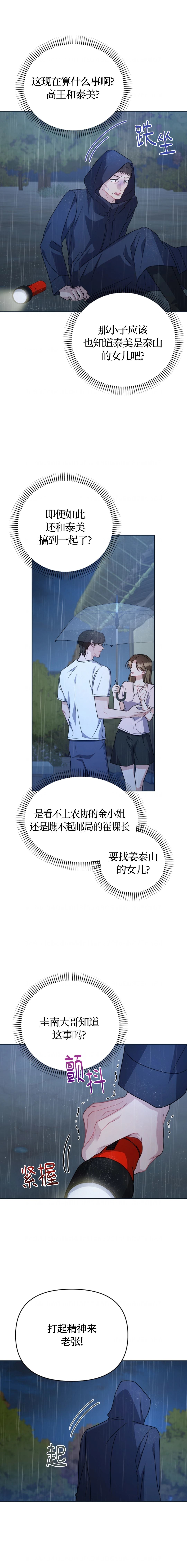 第34话5