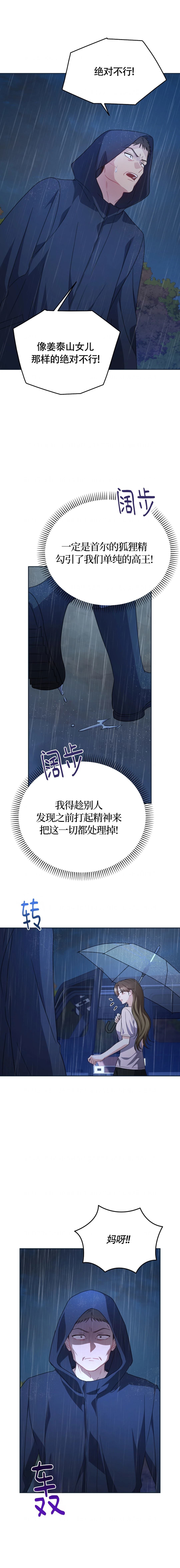 第34话6