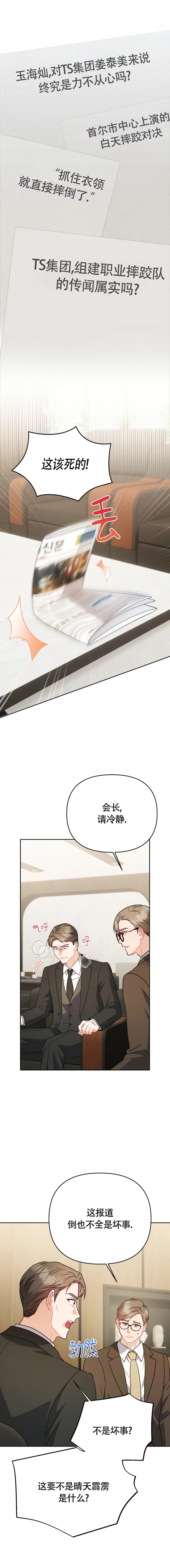 第38话0