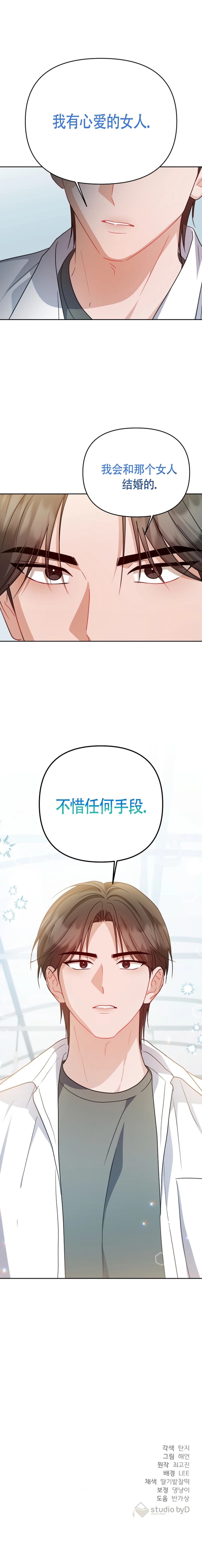 第38话13