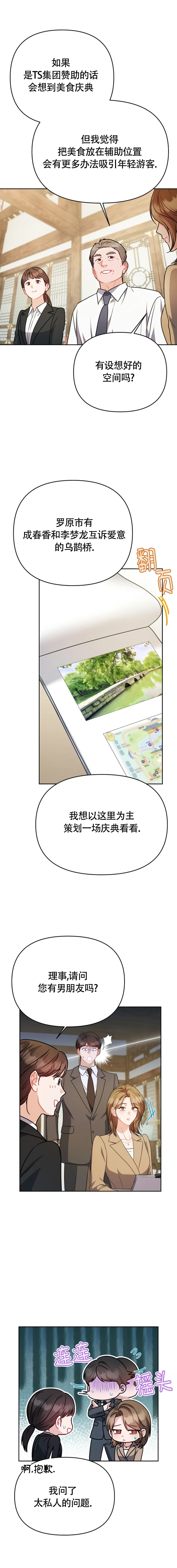第40话4