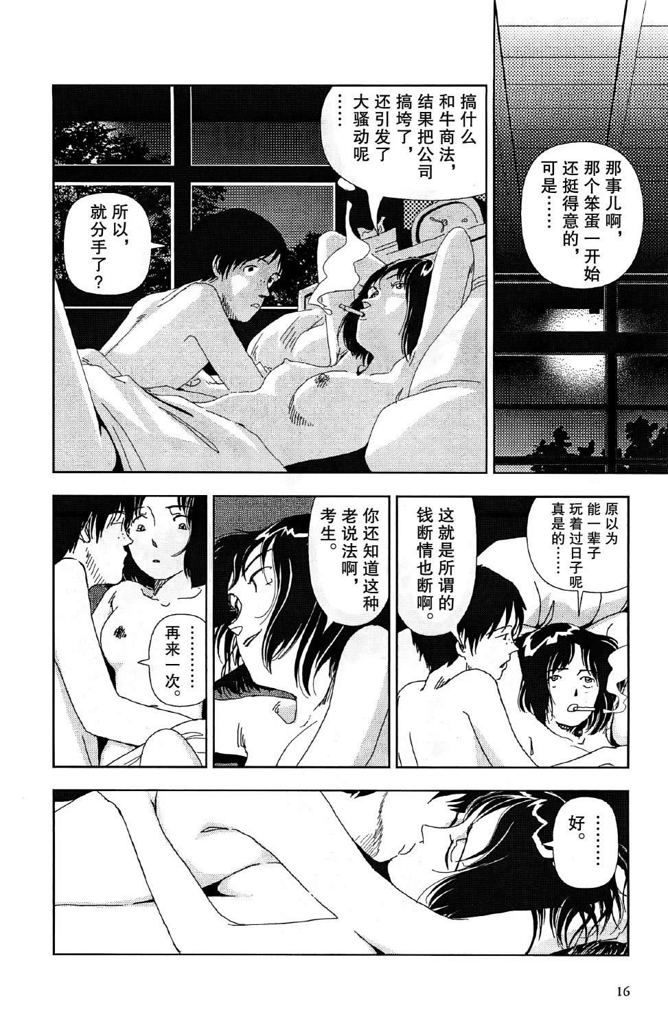 第1话13