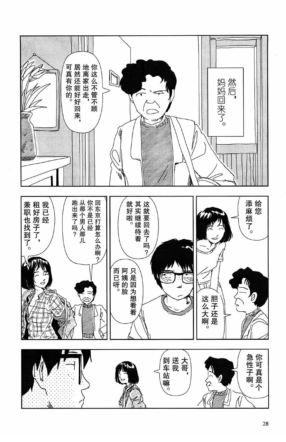 第1话25