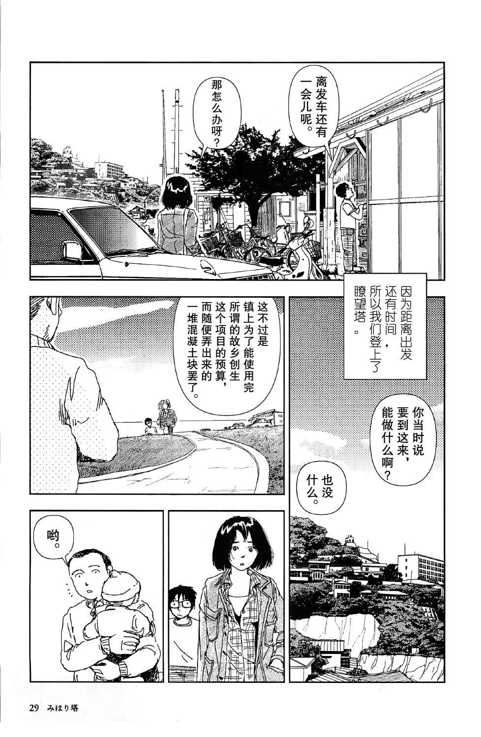 第1话26