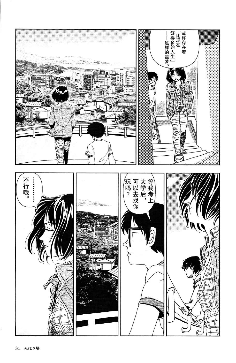 第1话28