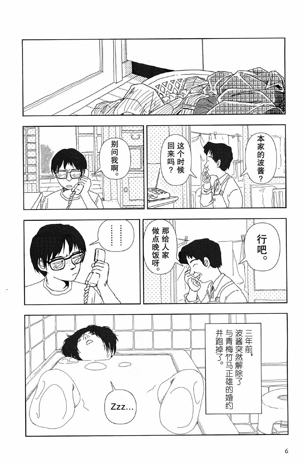 第1话3