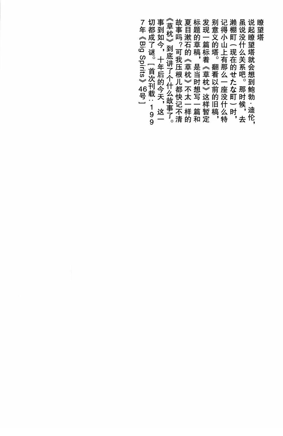 第1话30