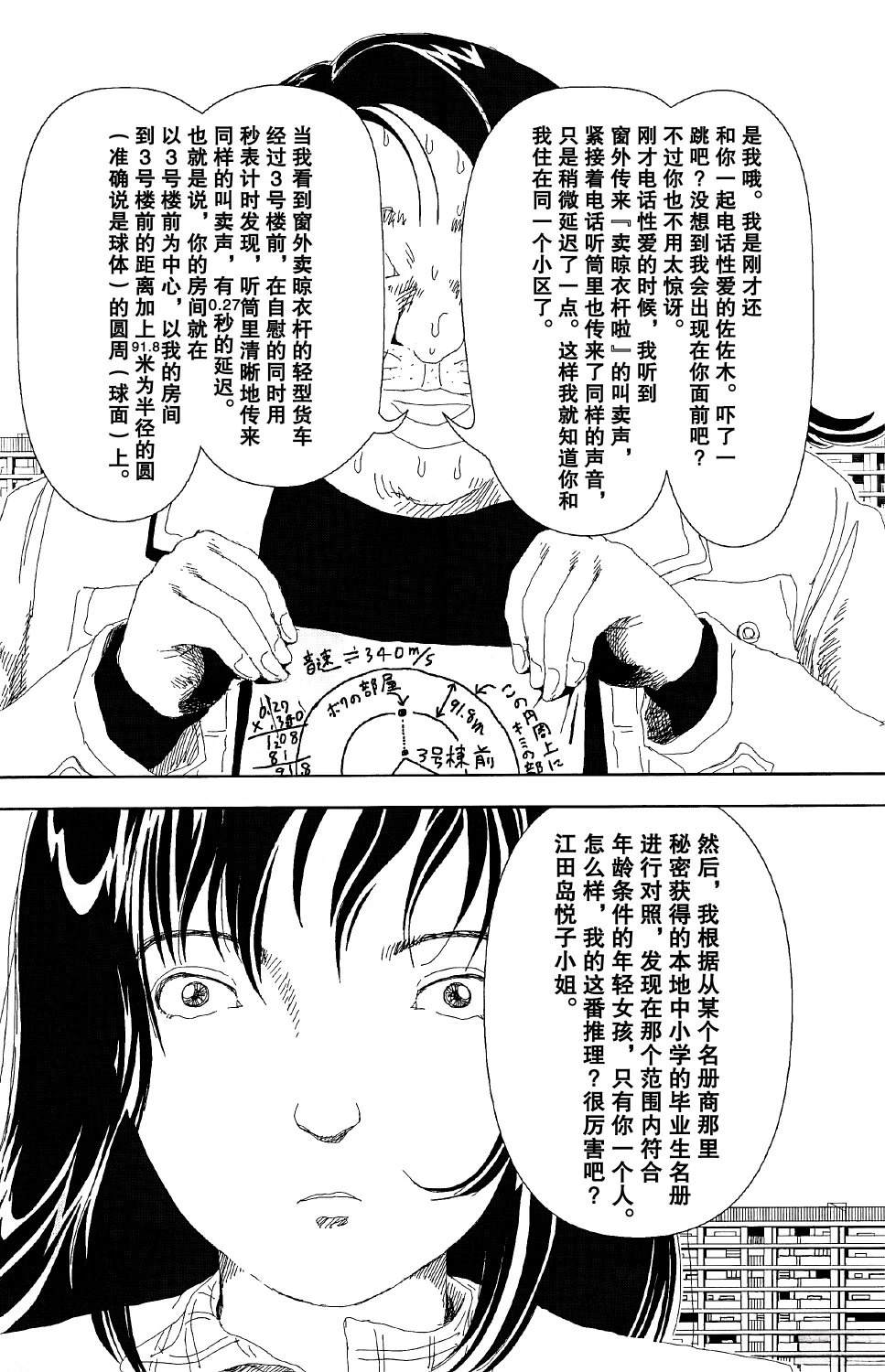 第2话17