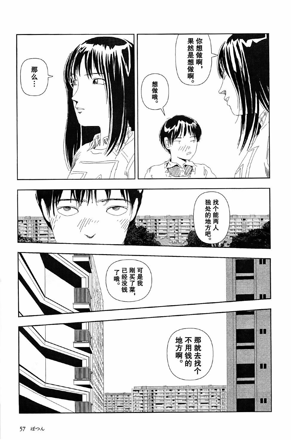 第2话22