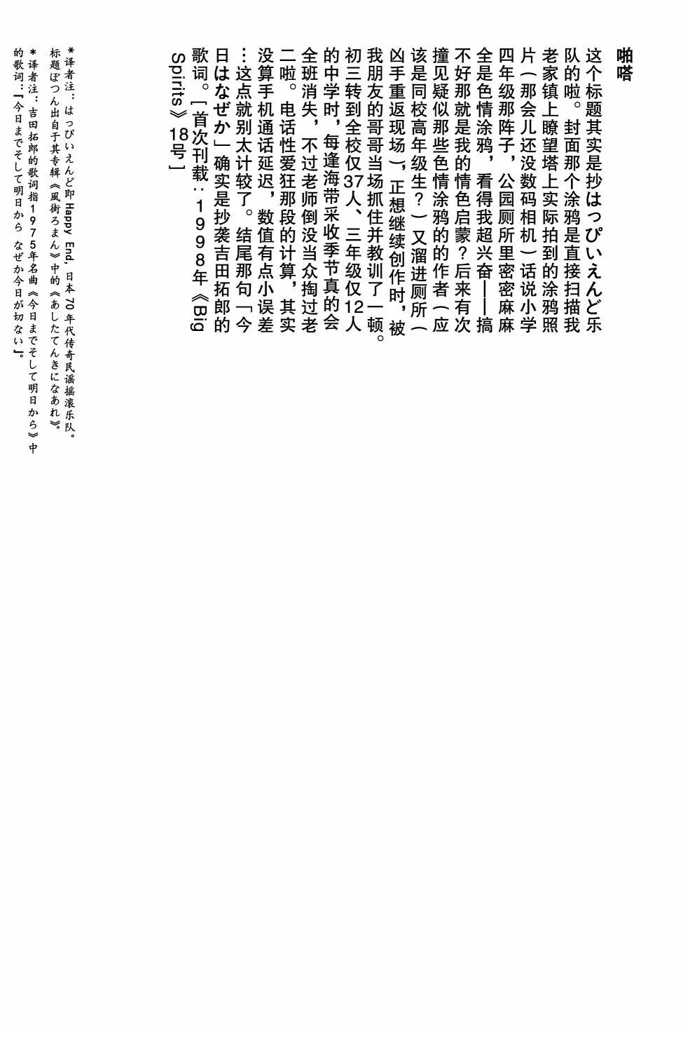 第2话40