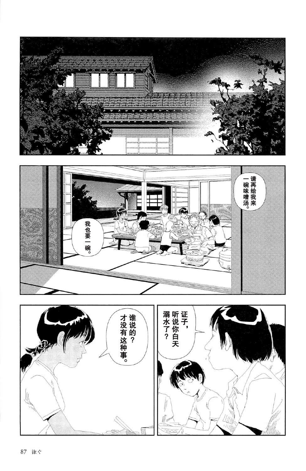 第3话10