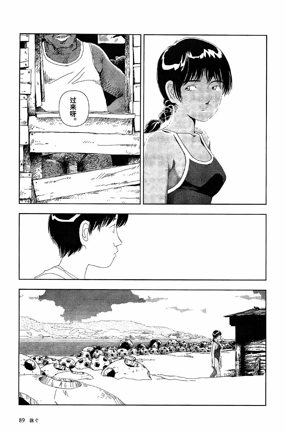 第3话12