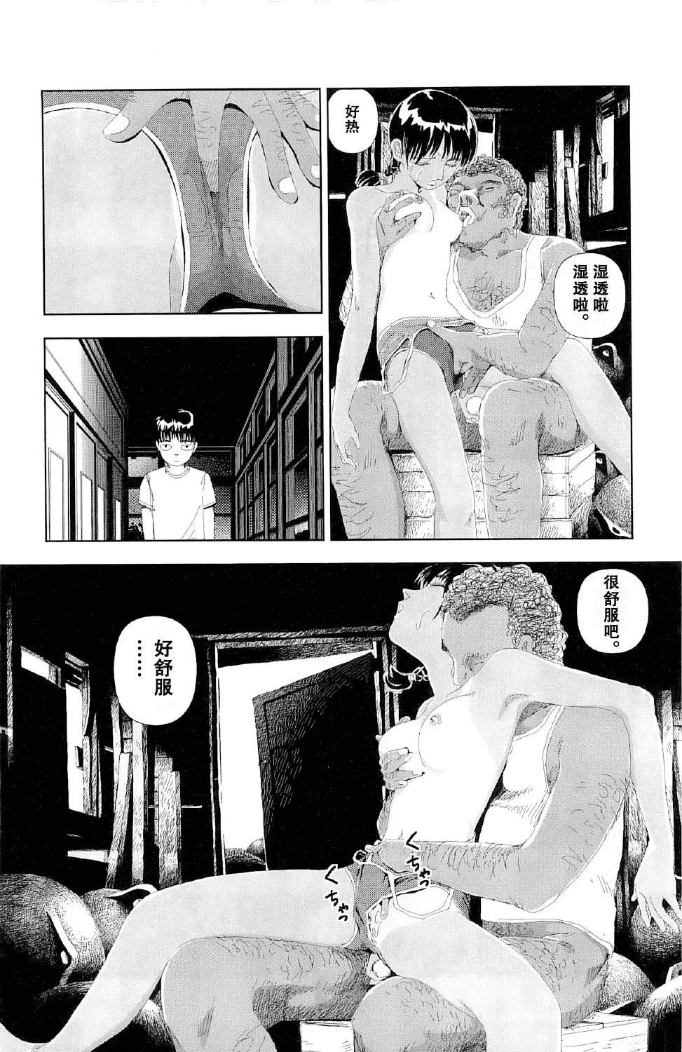 第3话15