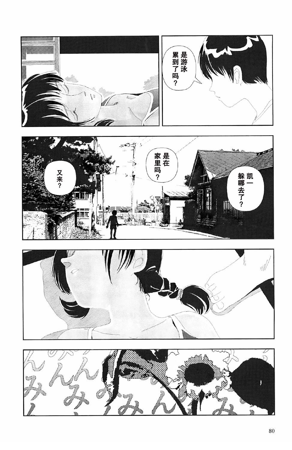 第3话3