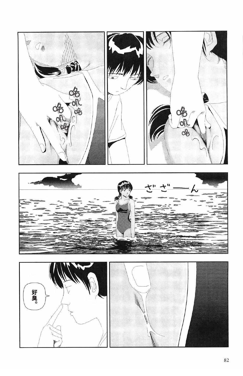 第3话5