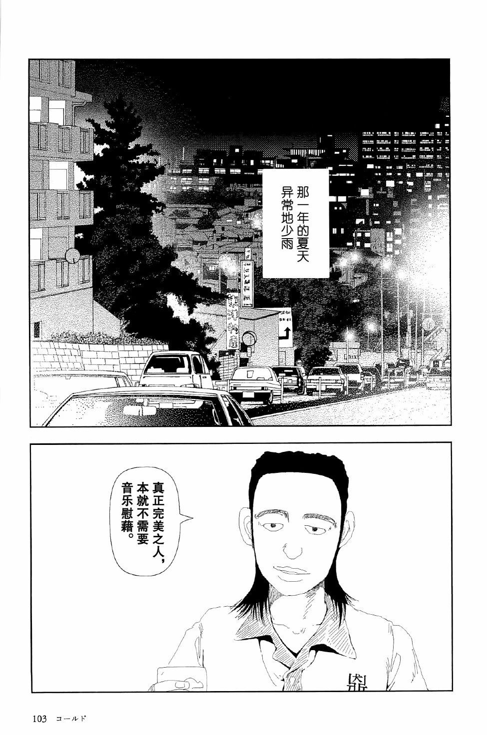 第4话1