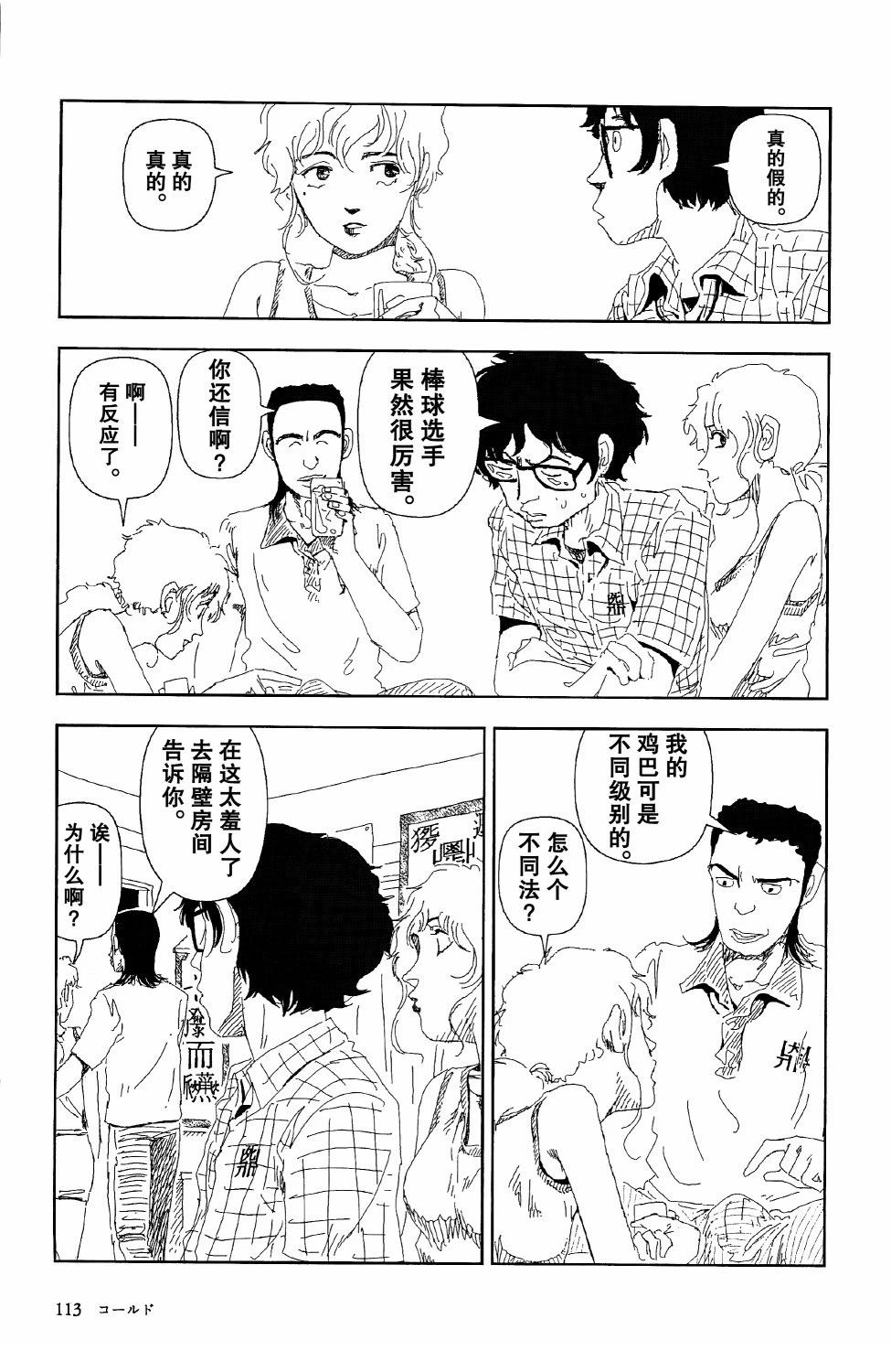 第4话11