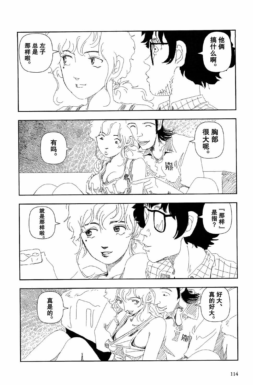 第4话12