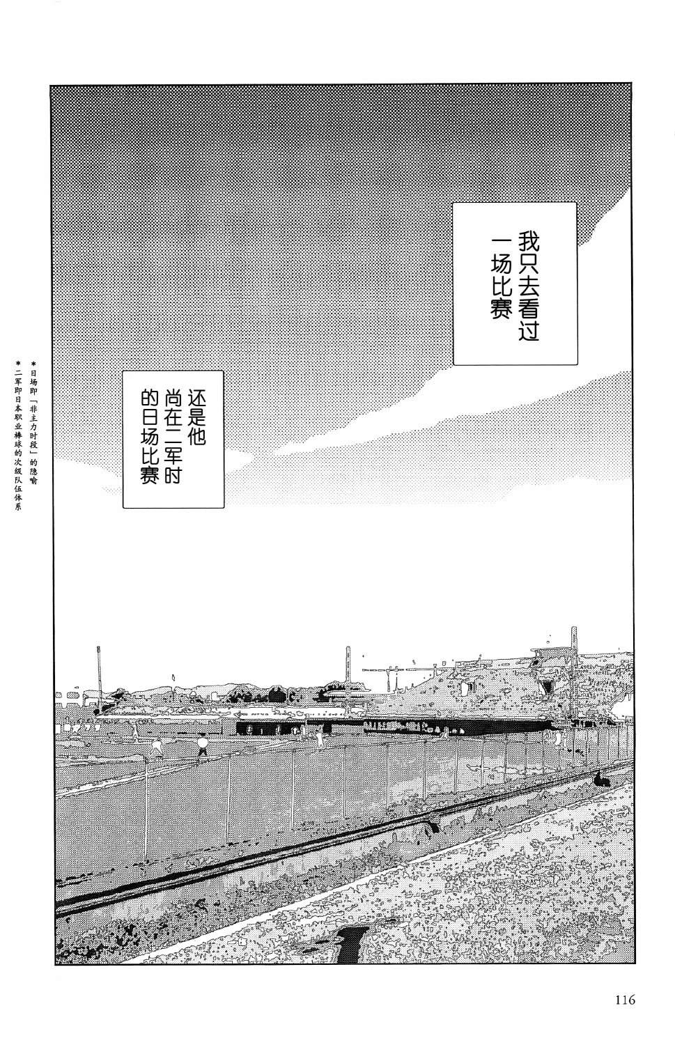 第4话14