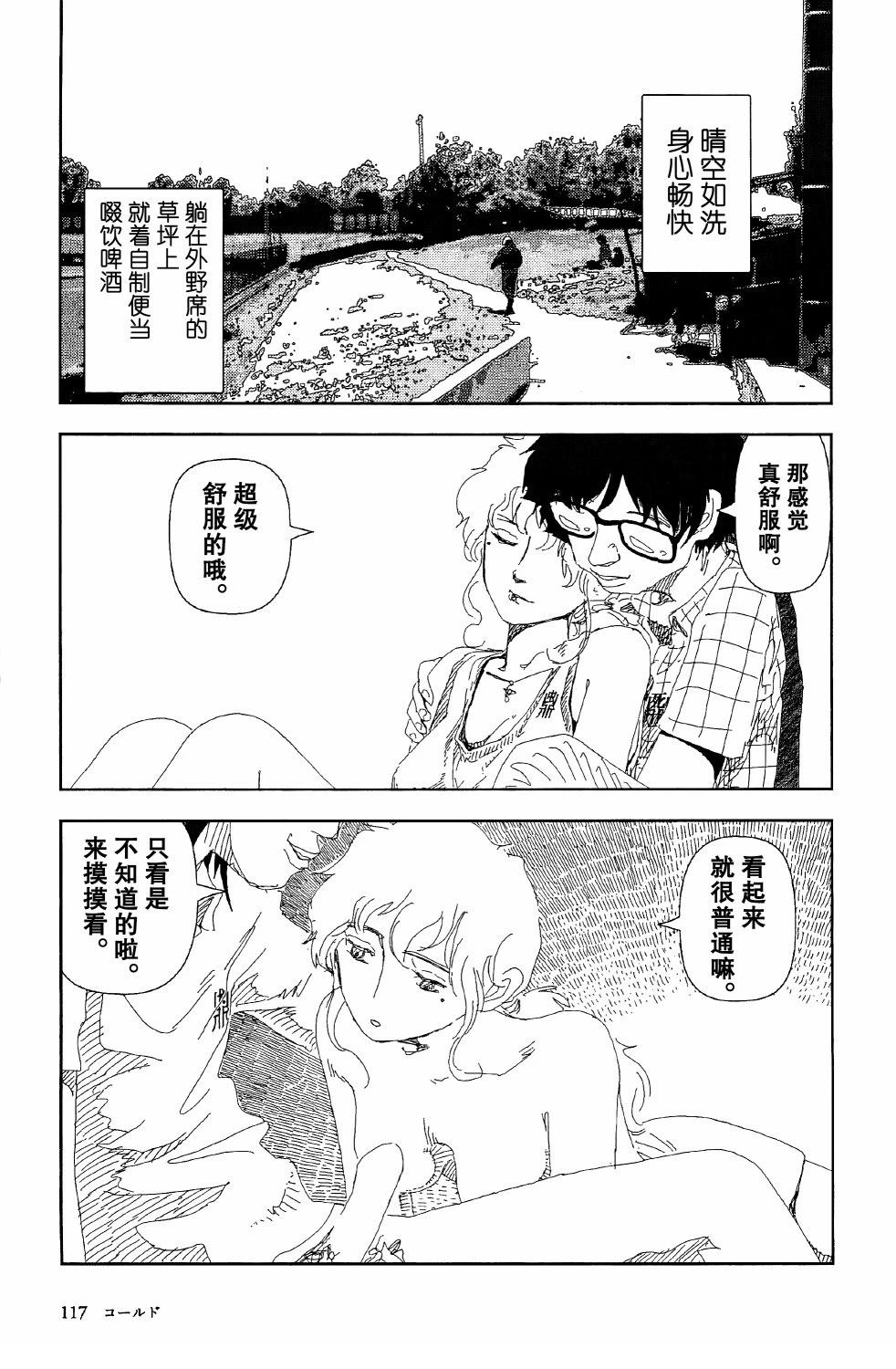 第4话15