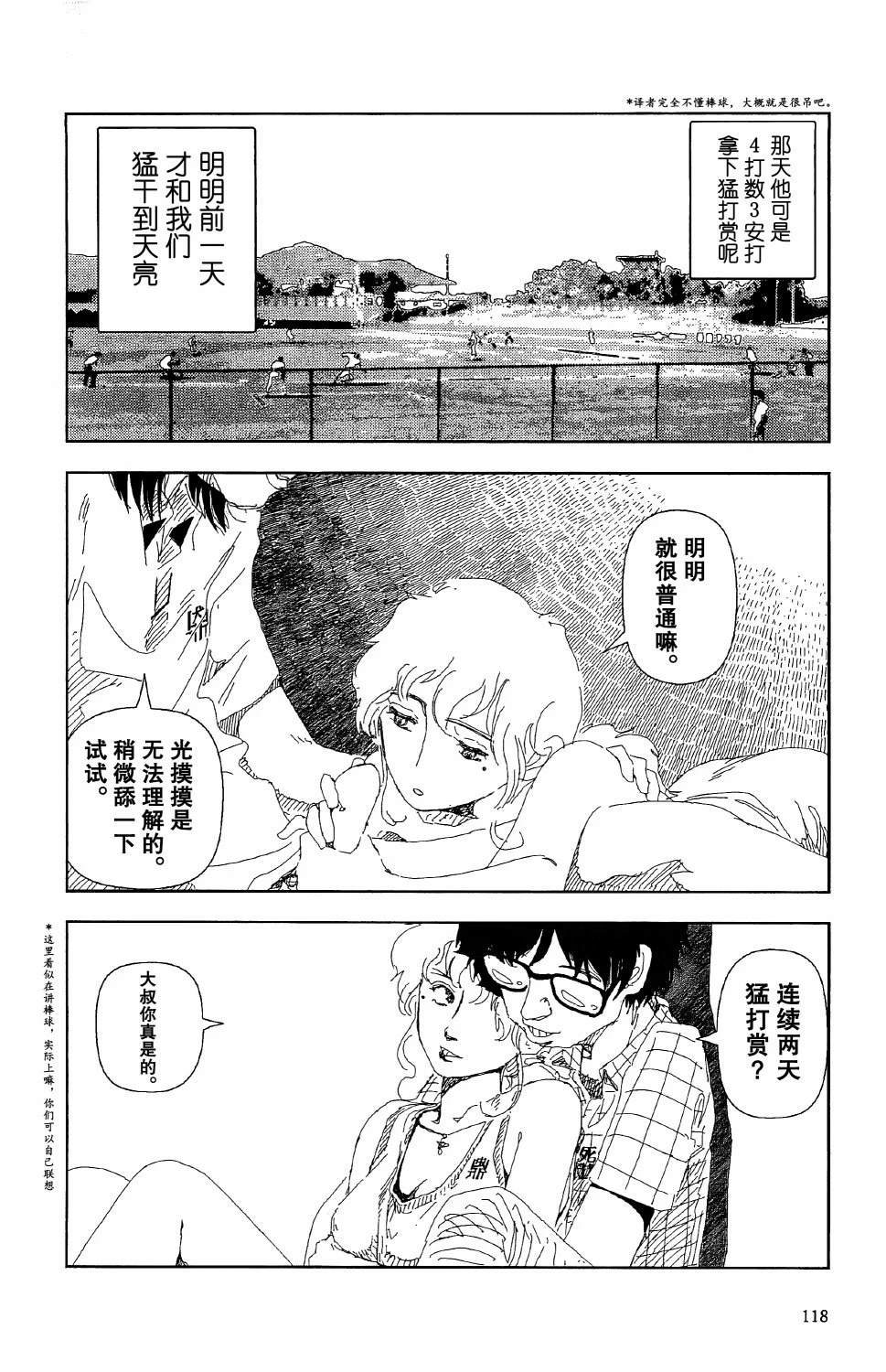 第4话16