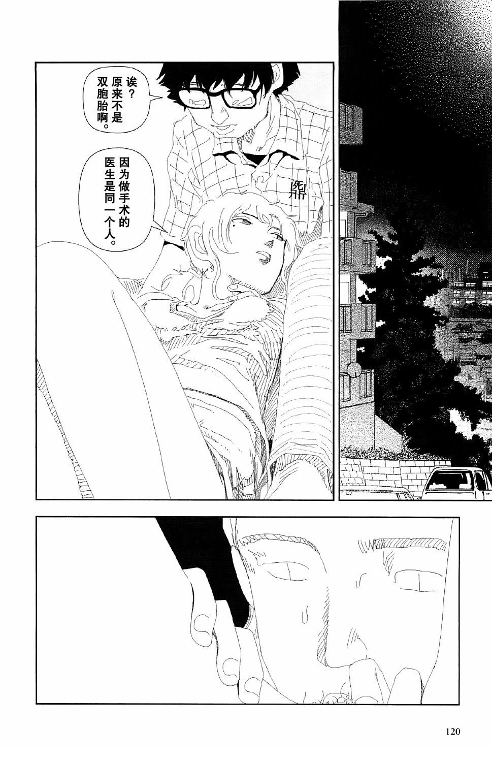 第4话18