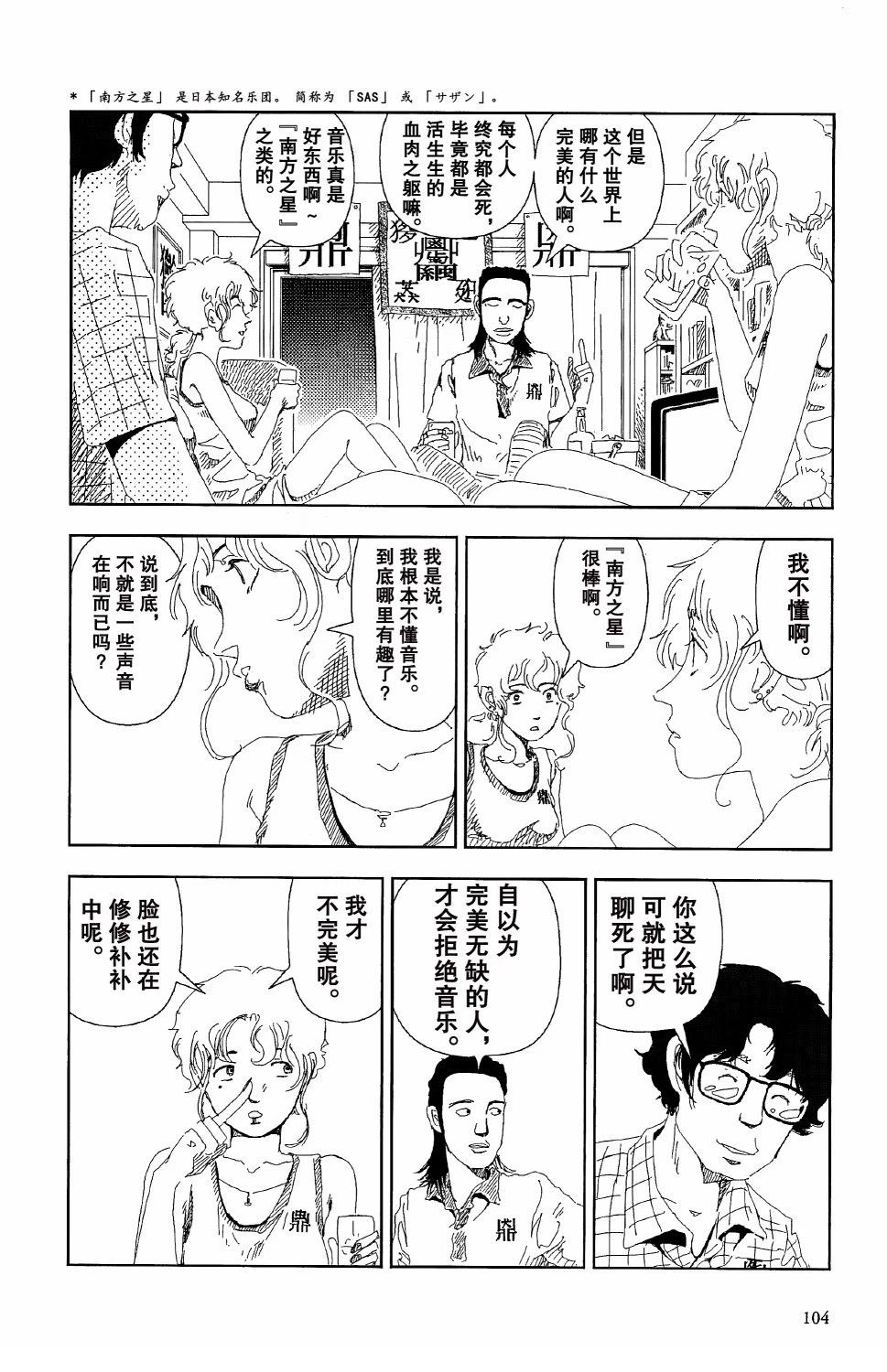 第4话2