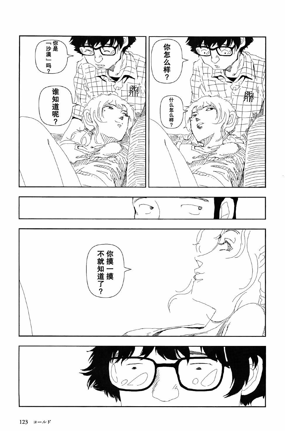 第4话21