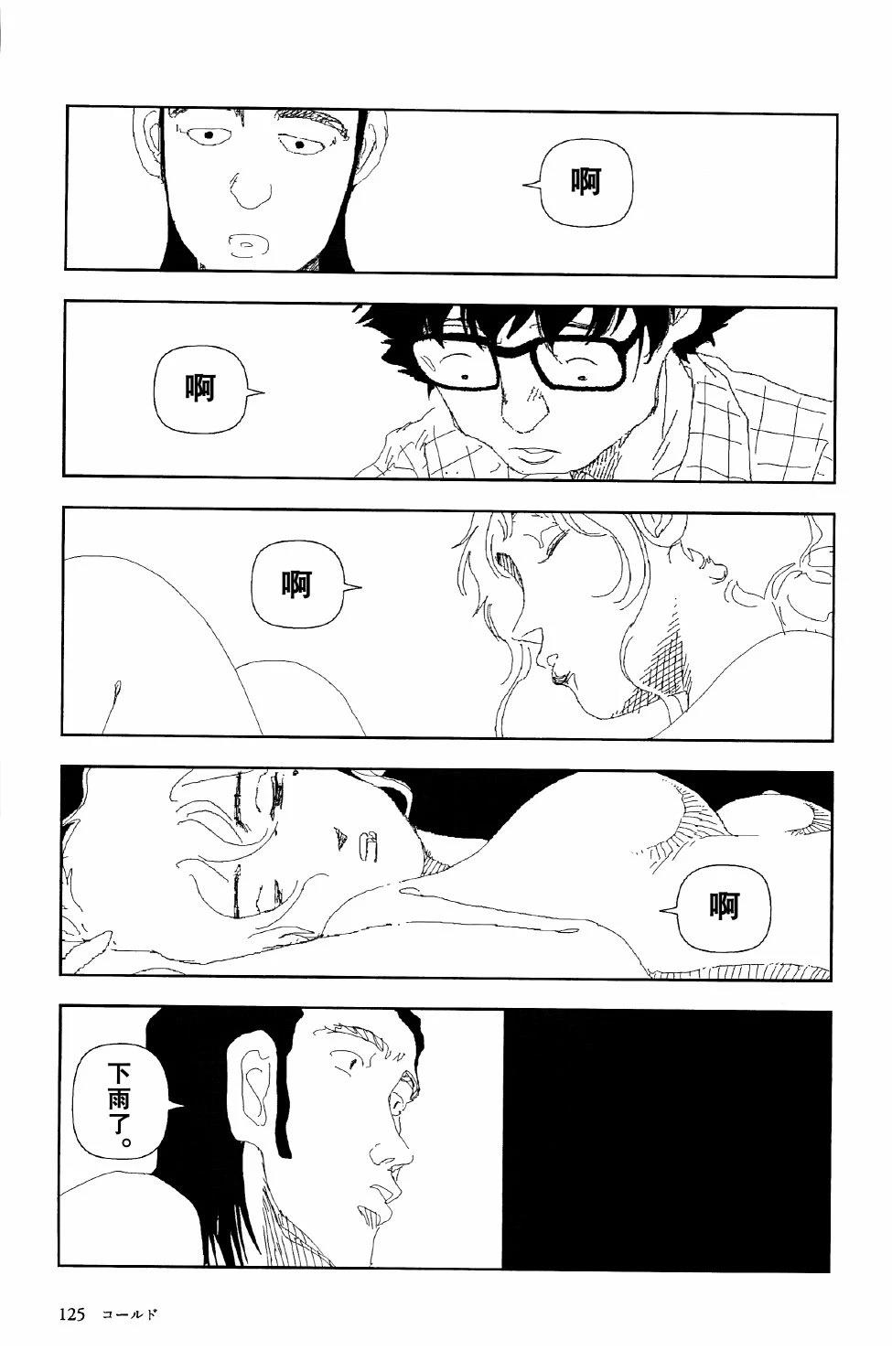第4话23