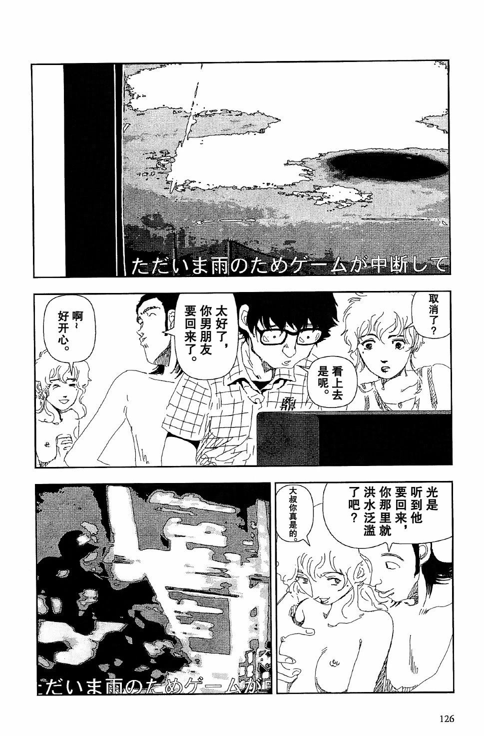 第4话24