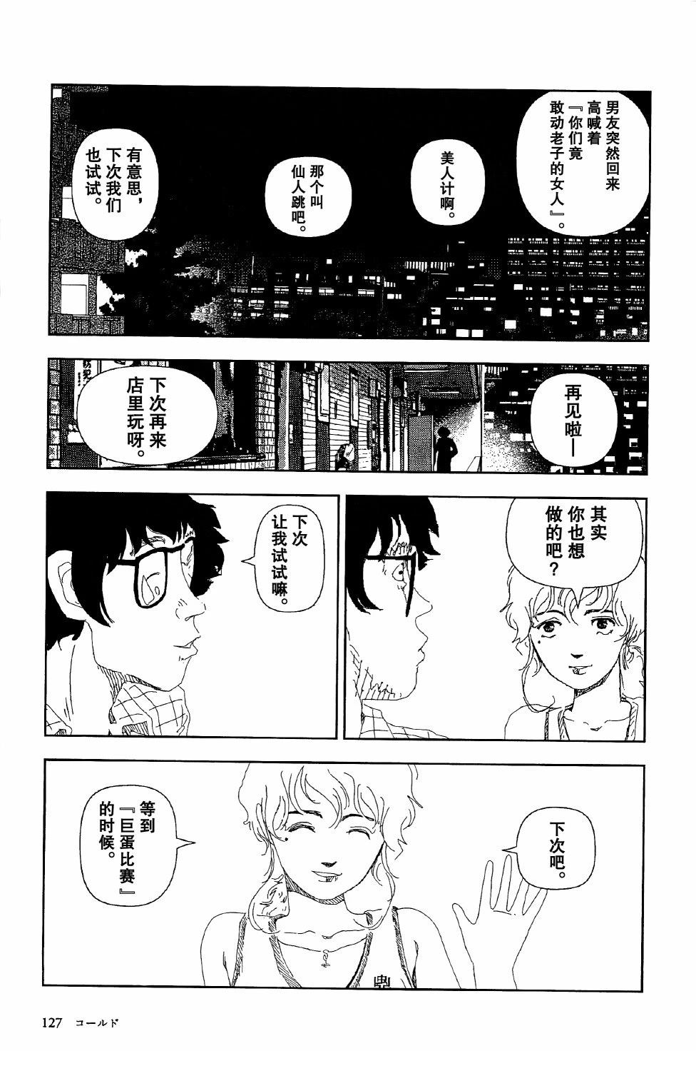 第4话25