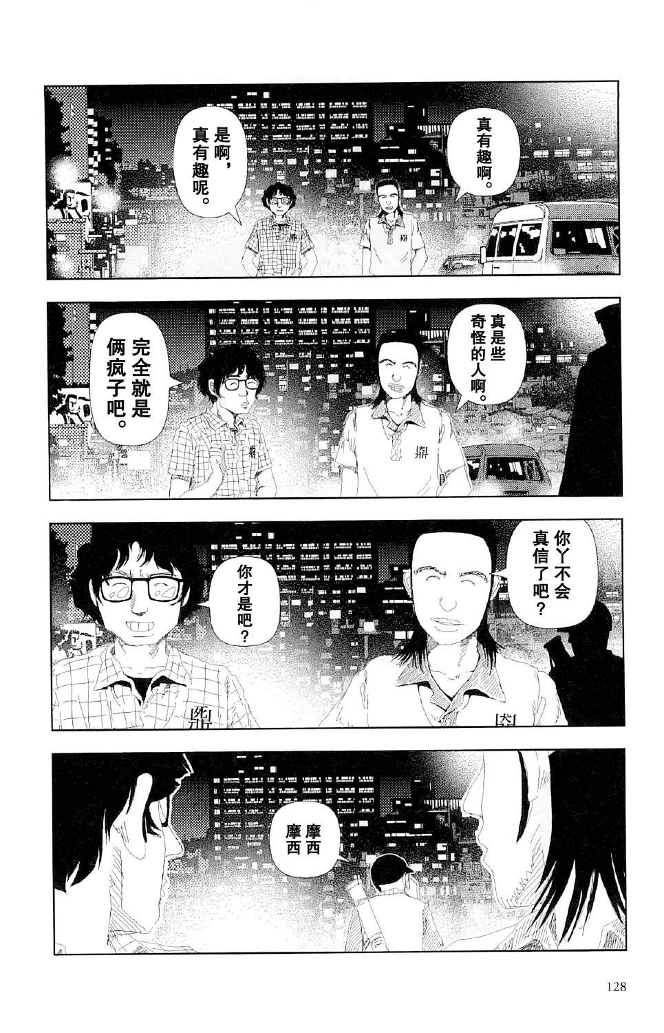 第4话26