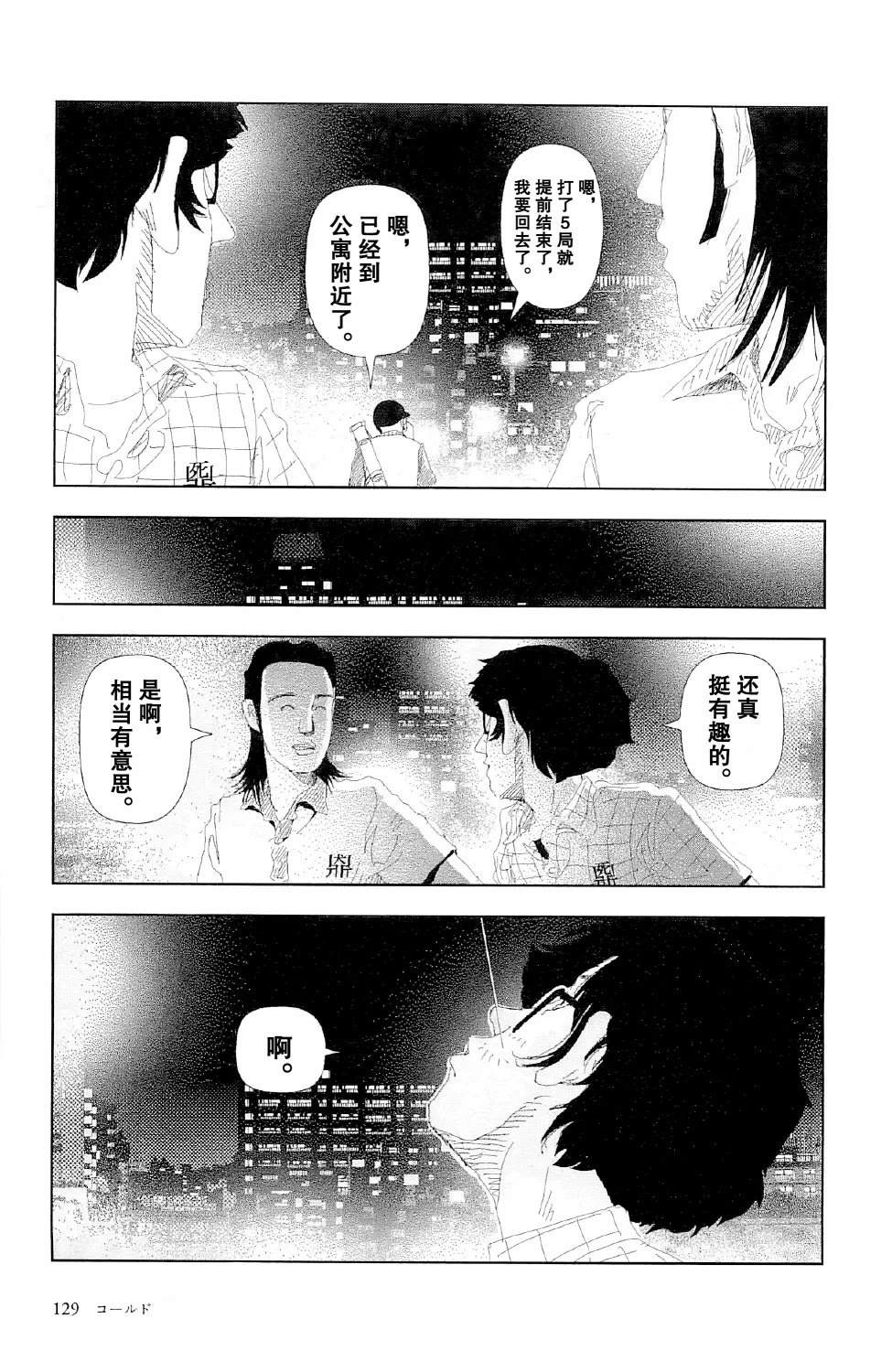 第4话27