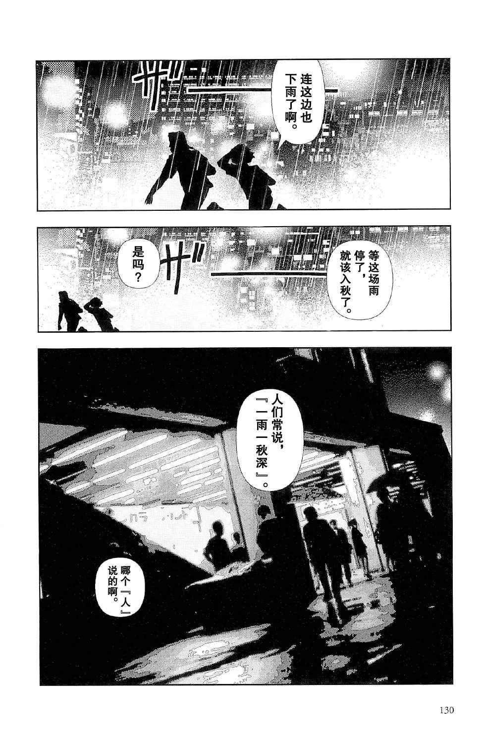 第4话28
