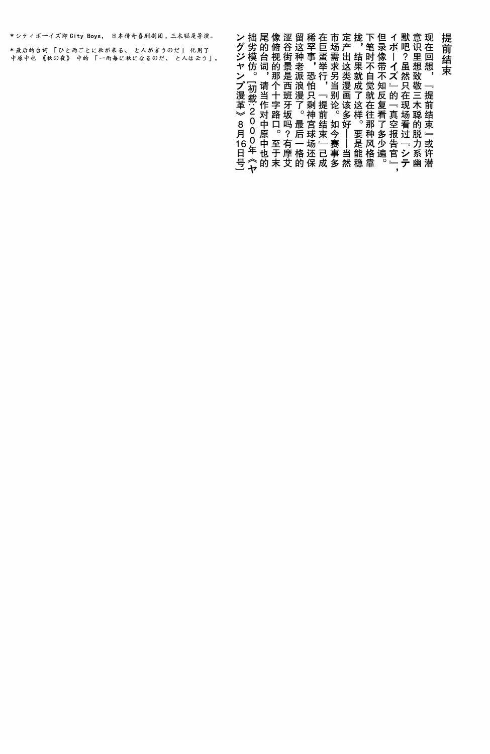 第4话29