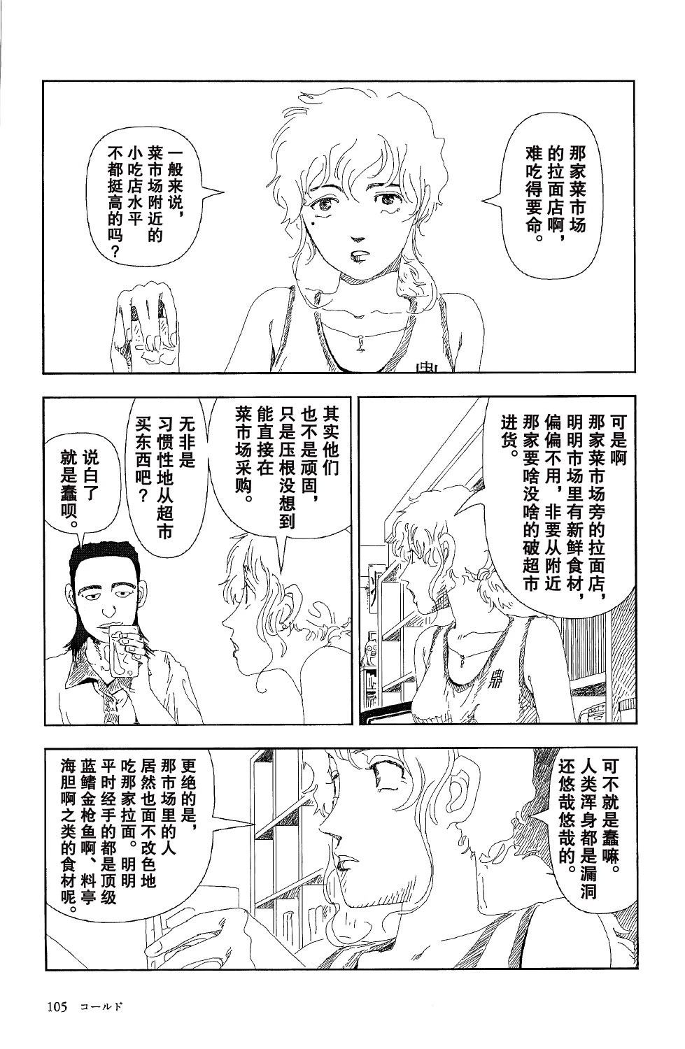 第4话3