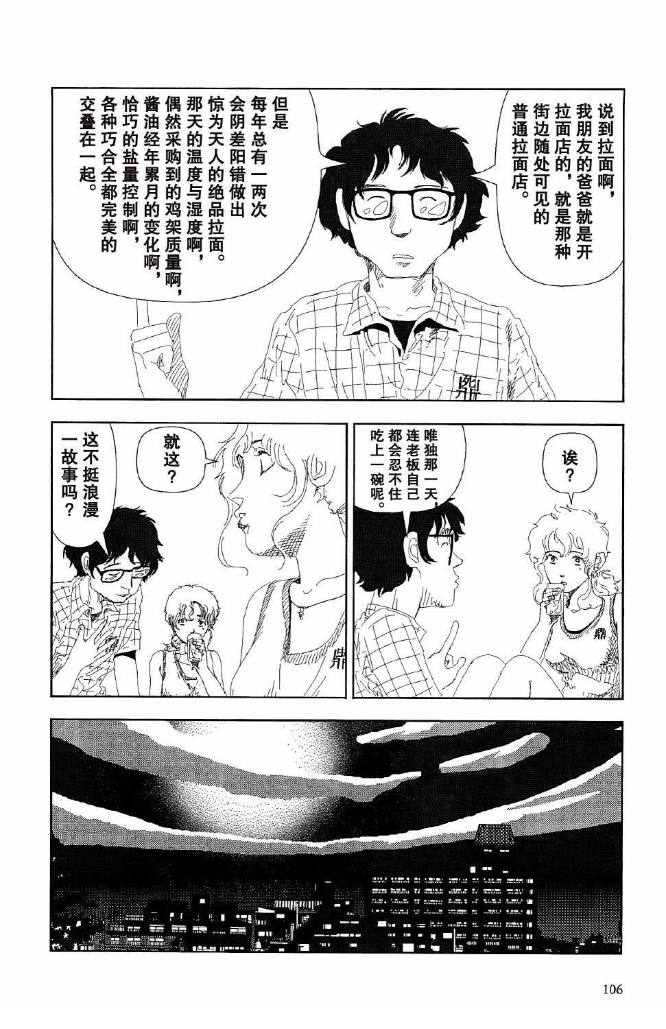 第4话4
