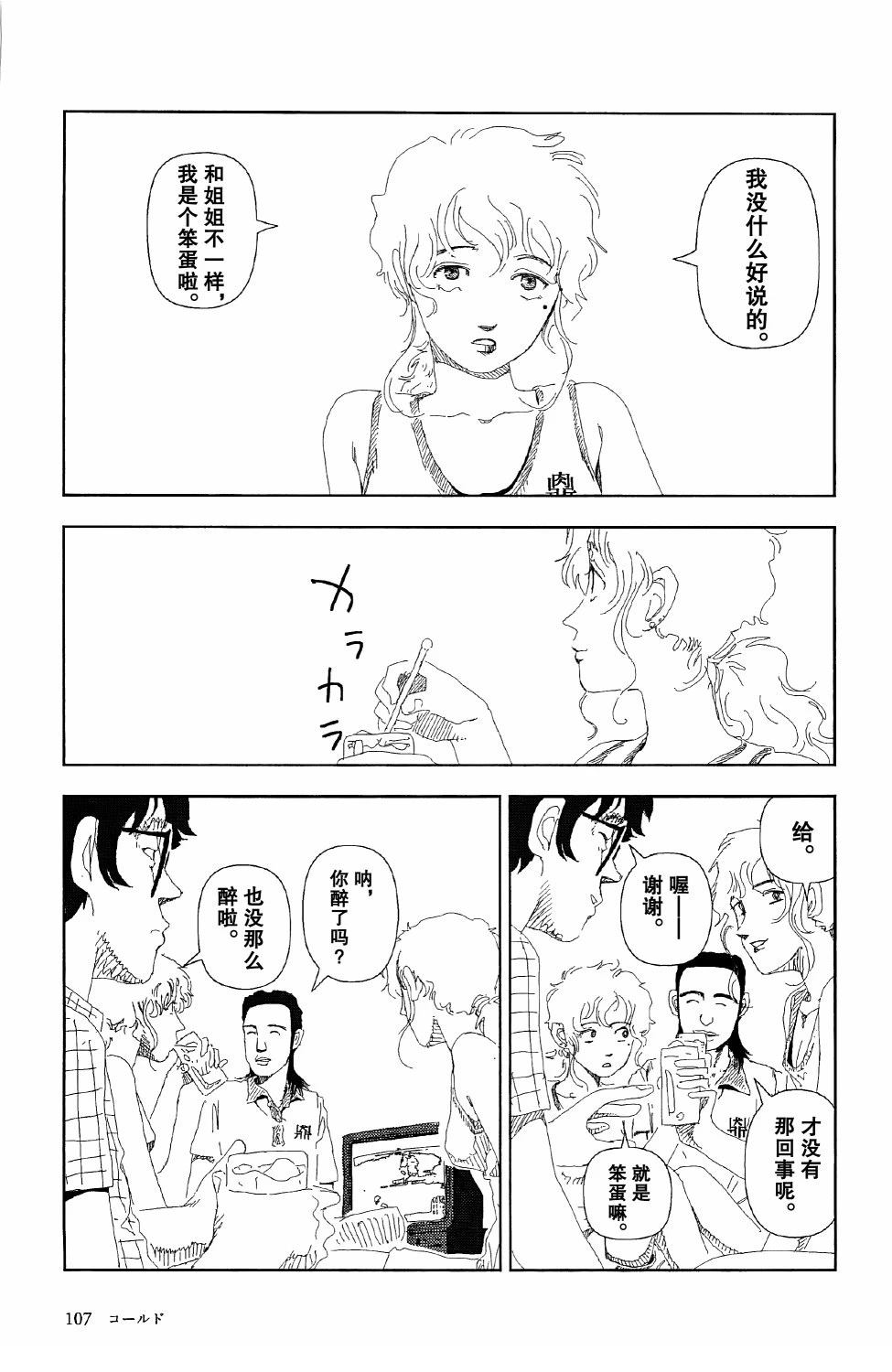 第4话5