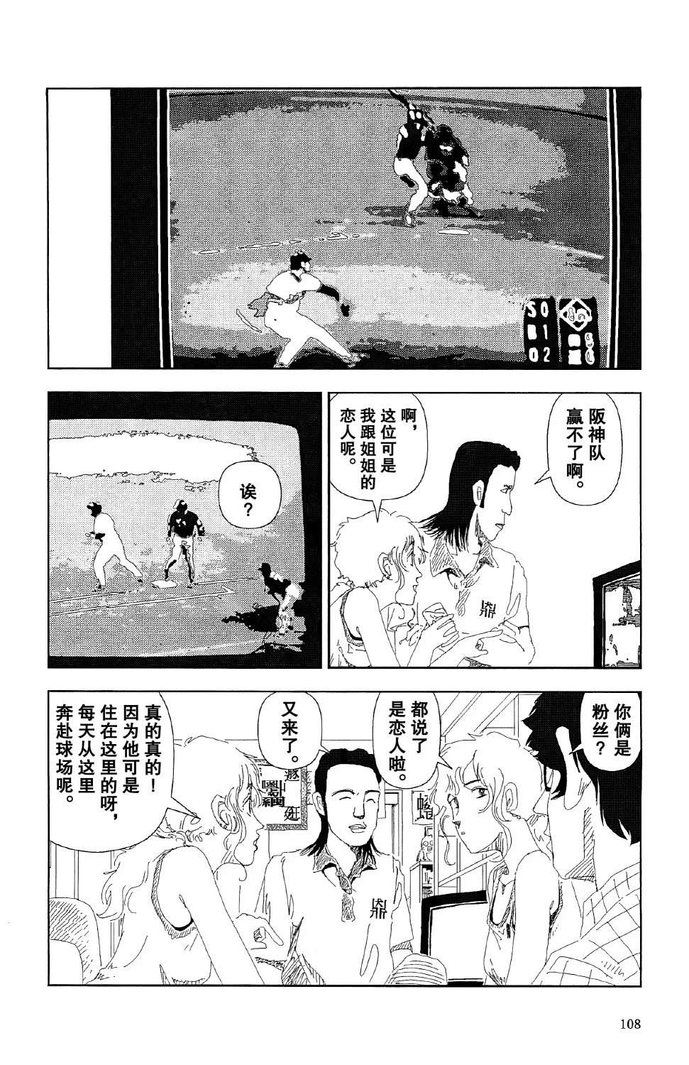 第4话6