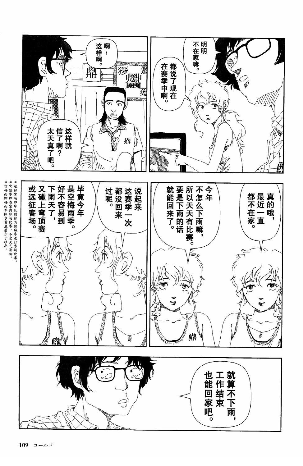 第4话7