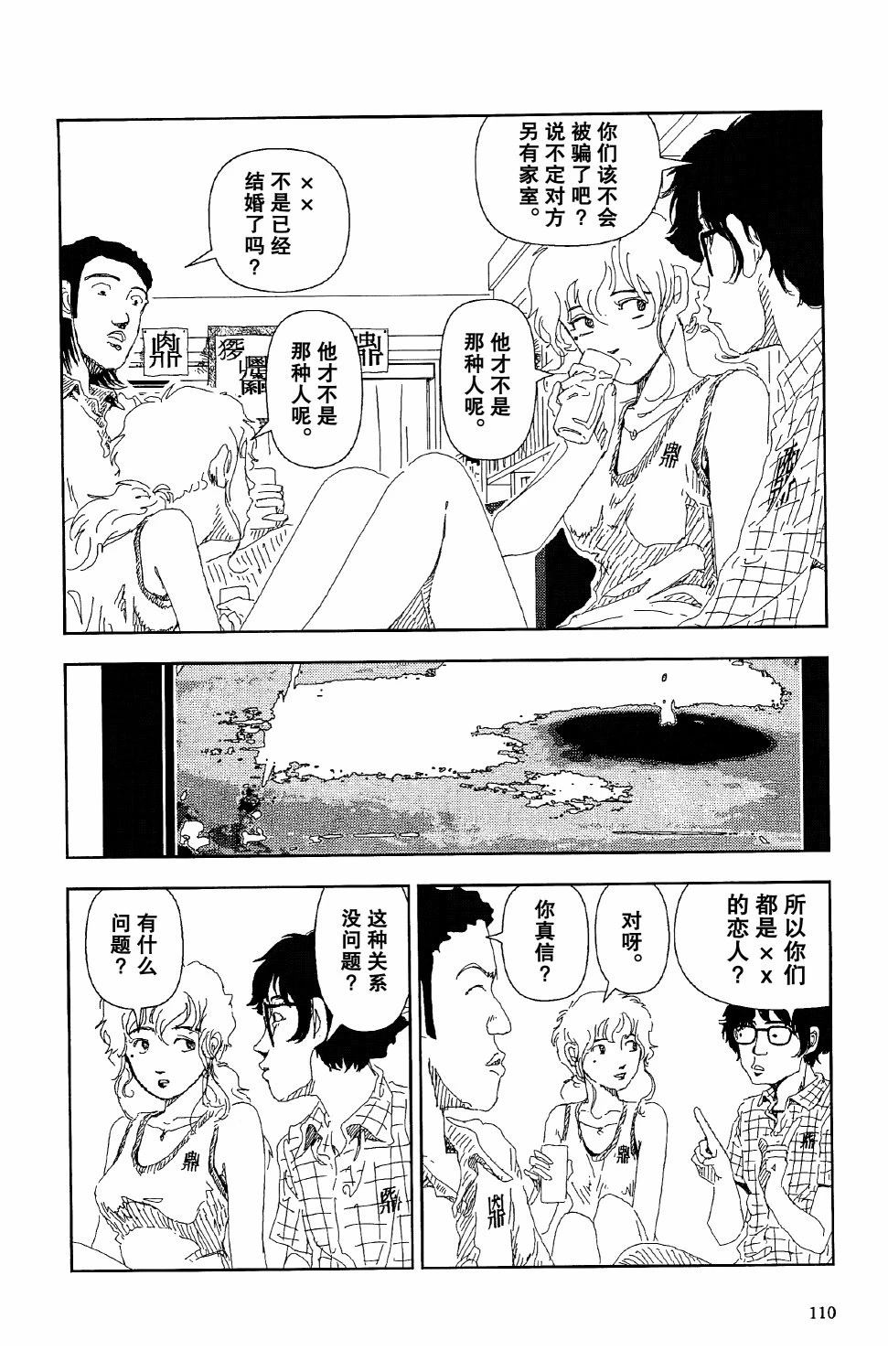 第4话8