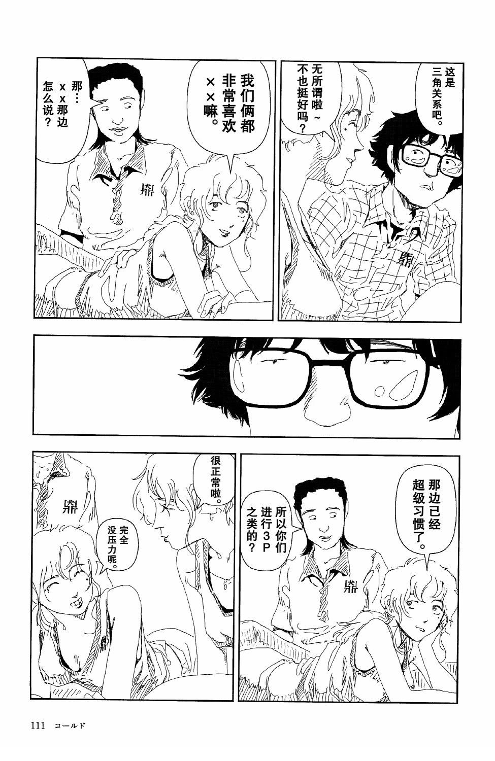 第4话9