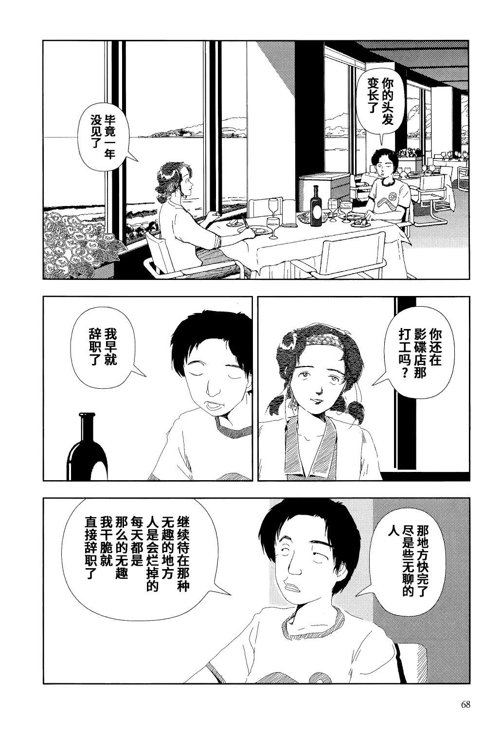 第5话18