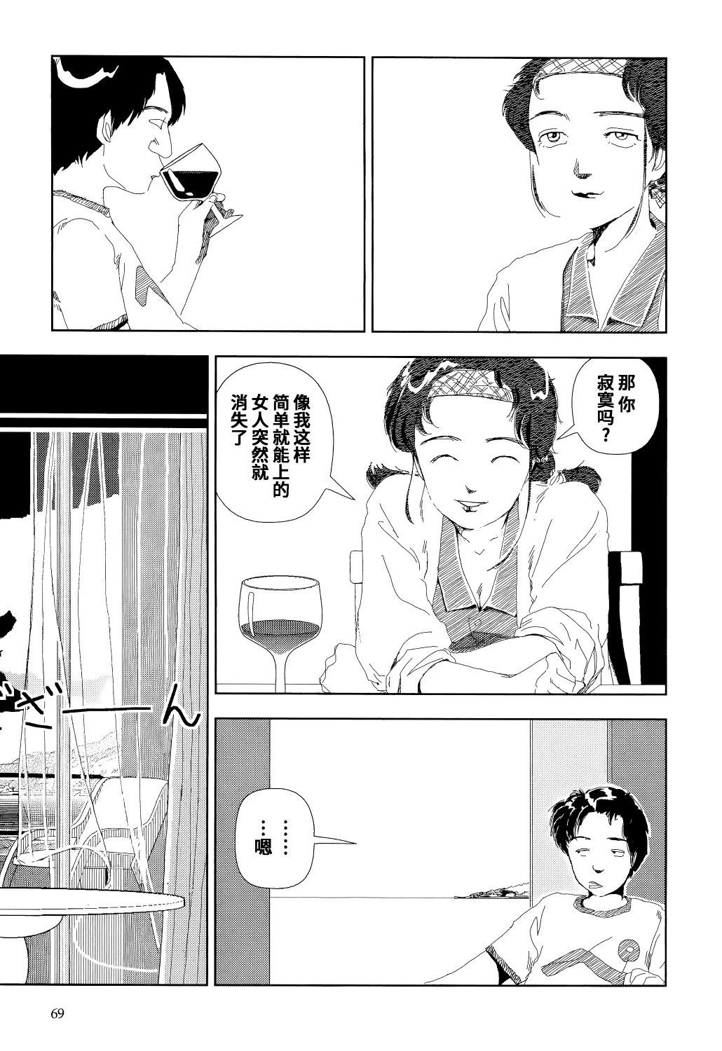 第5话19