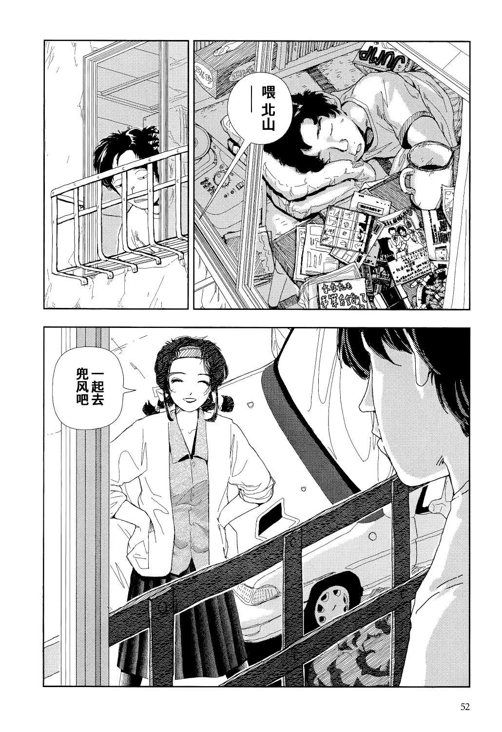 第5话2