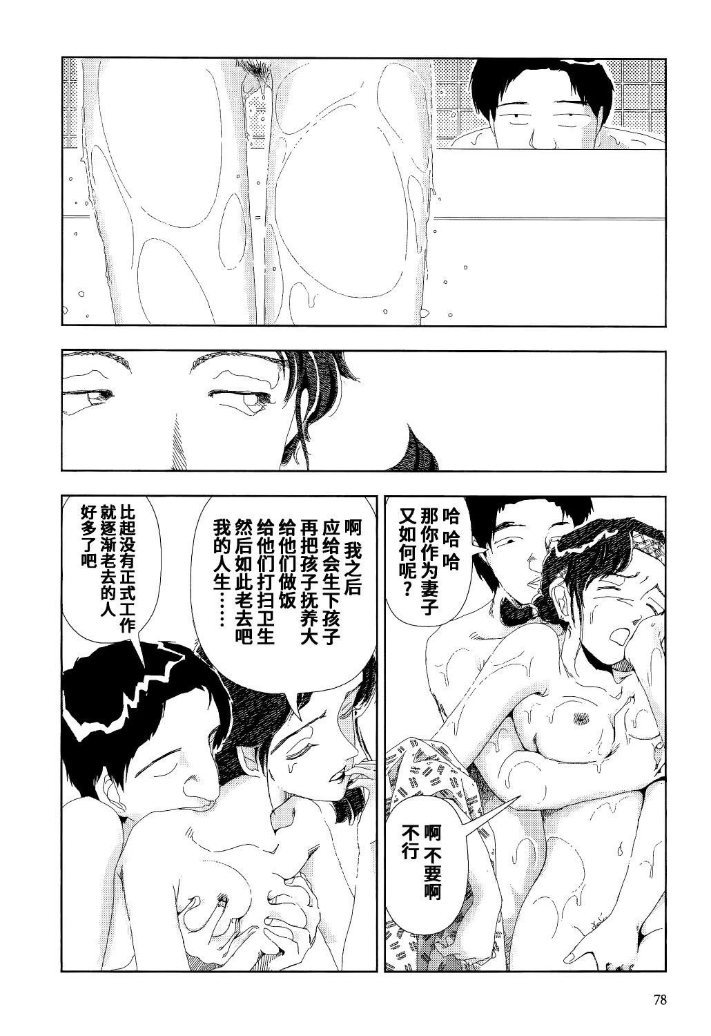 第5话28