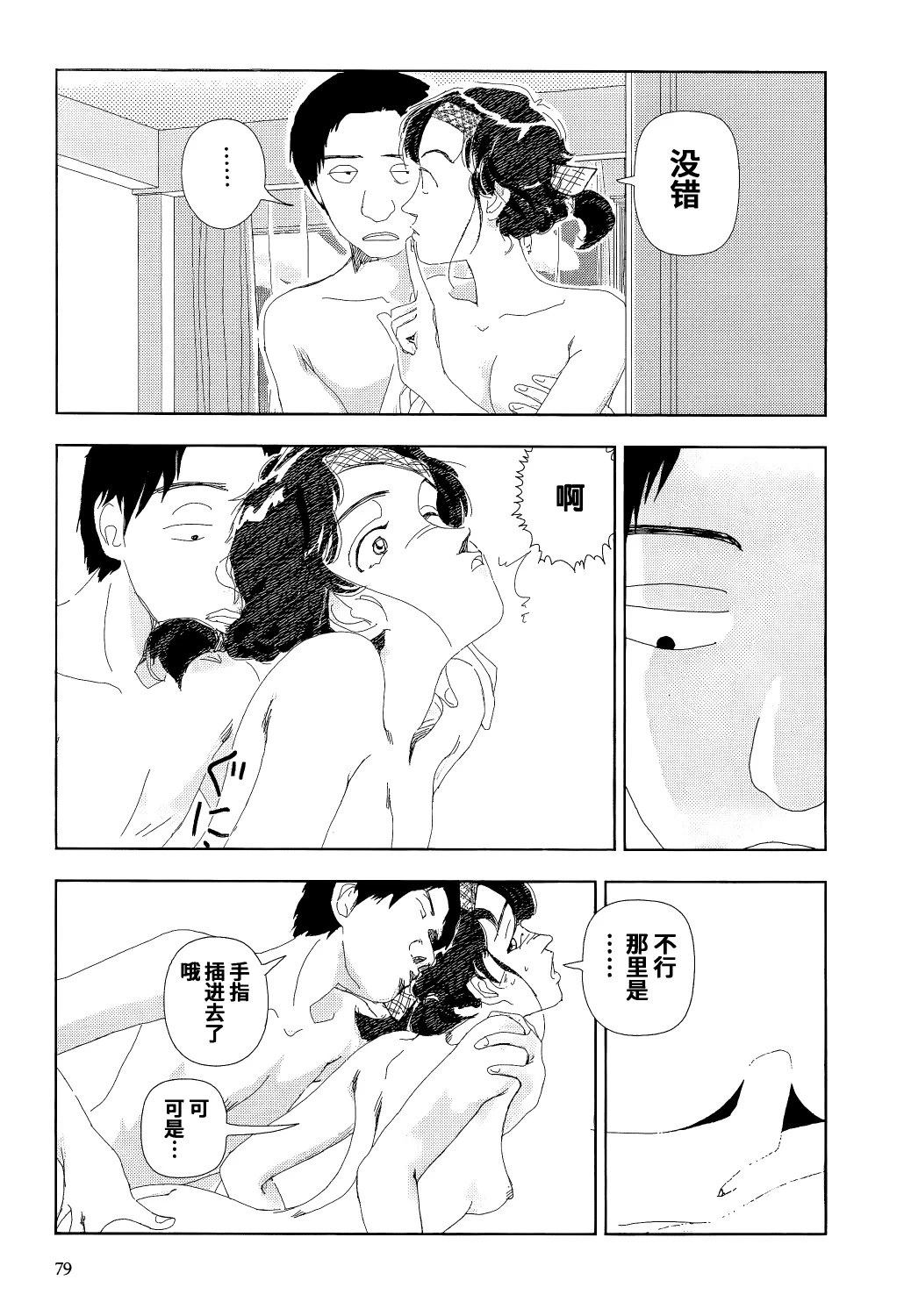 第5话29