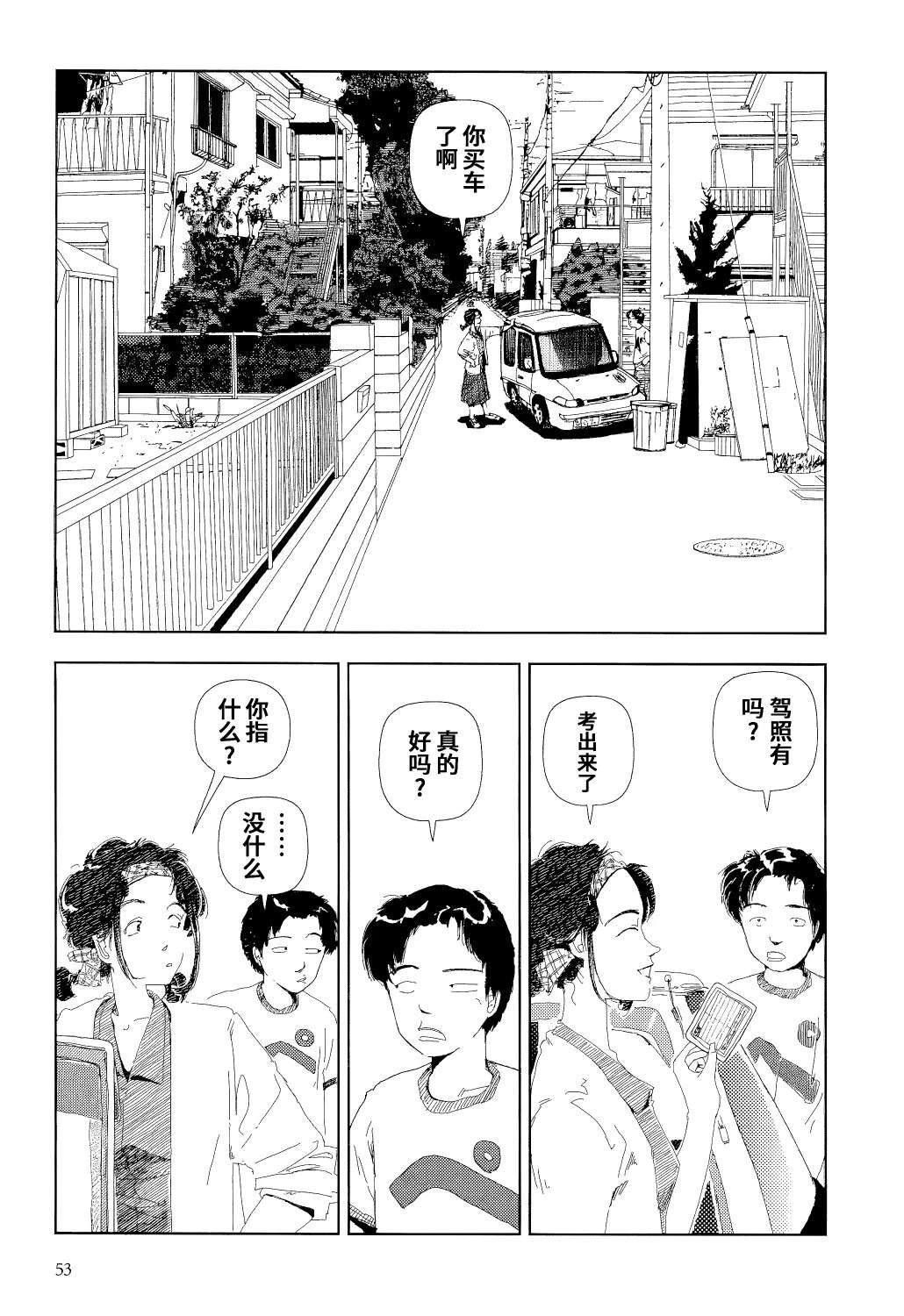 第5话3