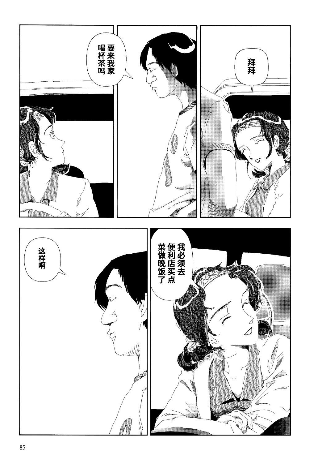 第5话35